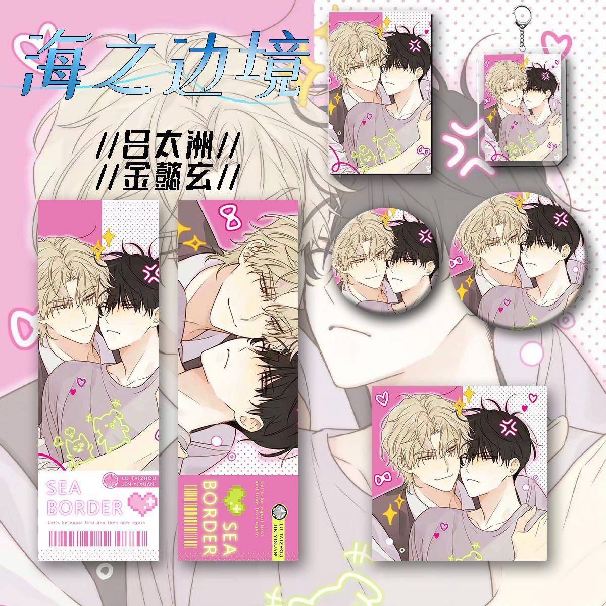 海之边境周边 吕太州 金懿玄同人谷子镭射票徽章钥匙扣明信片吧唧