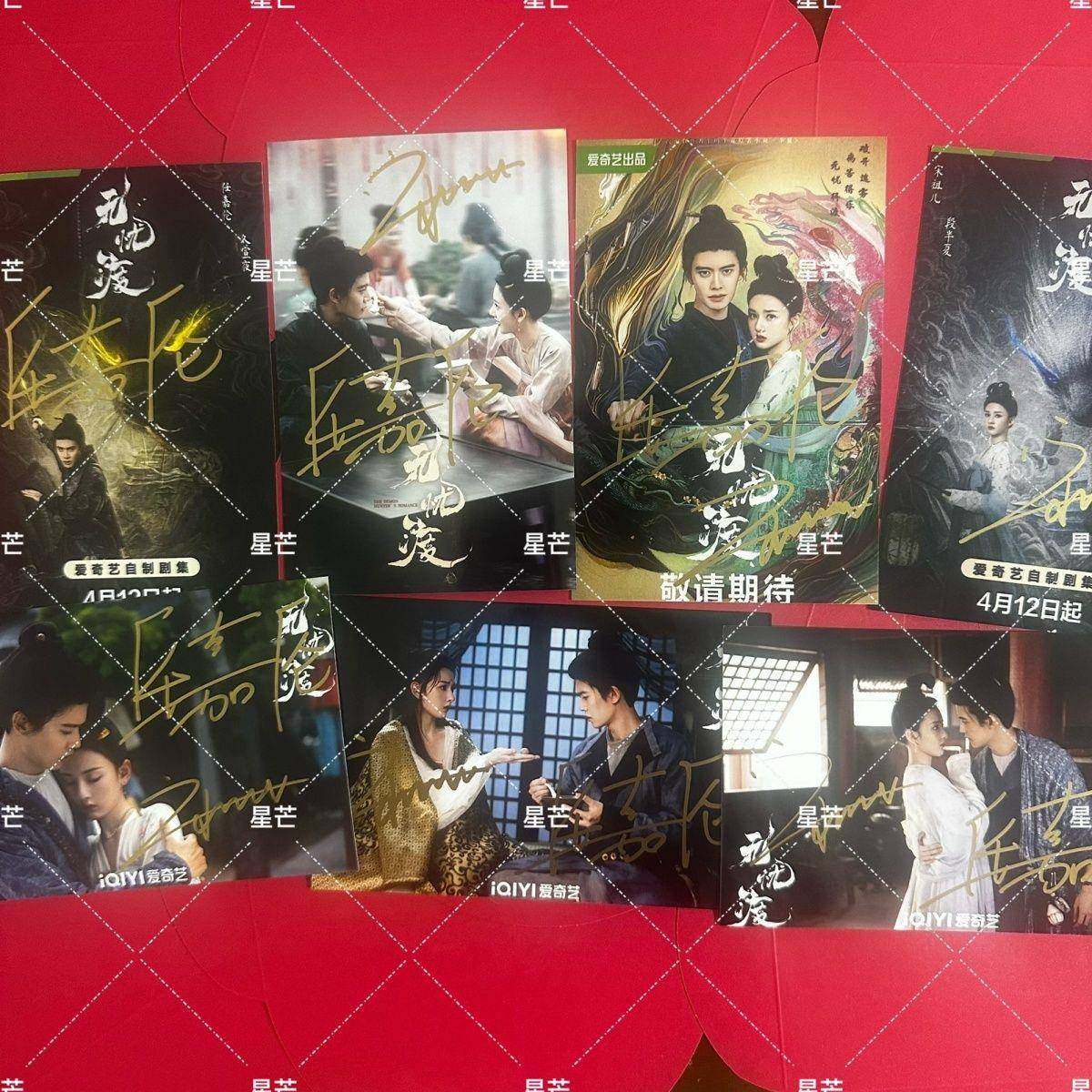 新款无忧渡宋祖儿任嘉伦亲笔签名照明星应援周边送朋友礼物粉丝福