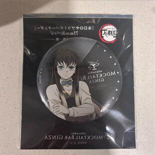 鬼灭之刃 银座酒保抽赏吧唧 时透无一郎蜜璃小巴内宇髓天元徽章