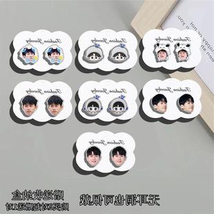 张杰耳针Q版卡通应援耳饰防过敏耳针礼物