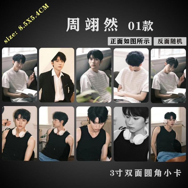 周翊然小卡双面圆角ins风周边同款3寸照片写真卡片礼品