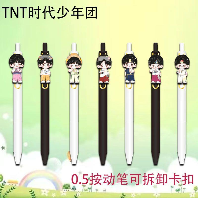 新款TNT时代少年团周边爆款中性笔按动0.5mm学生书写考试文具刷题