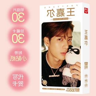 王嘉尔明信片2025全新got7明星周边高清写真30大卡30小卡贴纸盒装