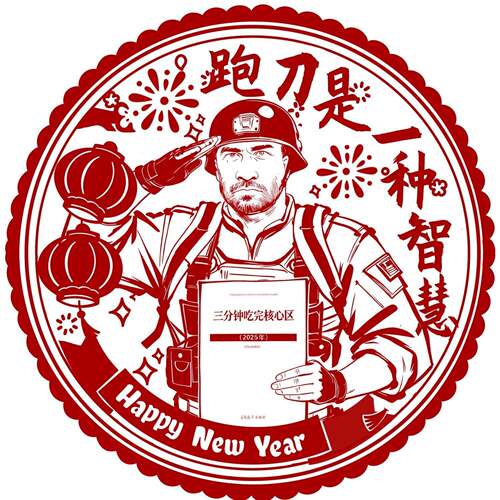 新春抽象三角洲行动静电贴上桥了老铁搞怪装饰过年春节窗花乌鲁鲁