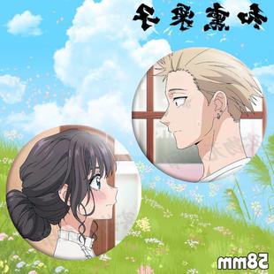 和栗薰子动漫徽章58mm熏香花朵凛然绽细凛太郎吧唧痛包装饰送朋友