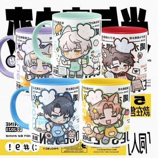 光与夜之恋同人周边萌厨师系列萧逸齐司礼陆沉夏鸣星查理苏马克杯