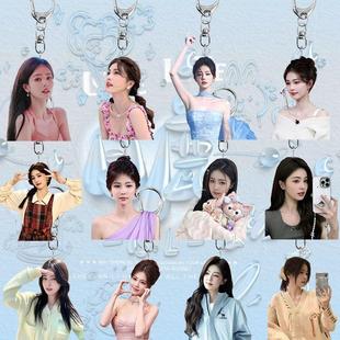 白鹿钥匙扣明星创意礼品书包粉丝应援挂件朋友闺蜜生日挂件礼物
