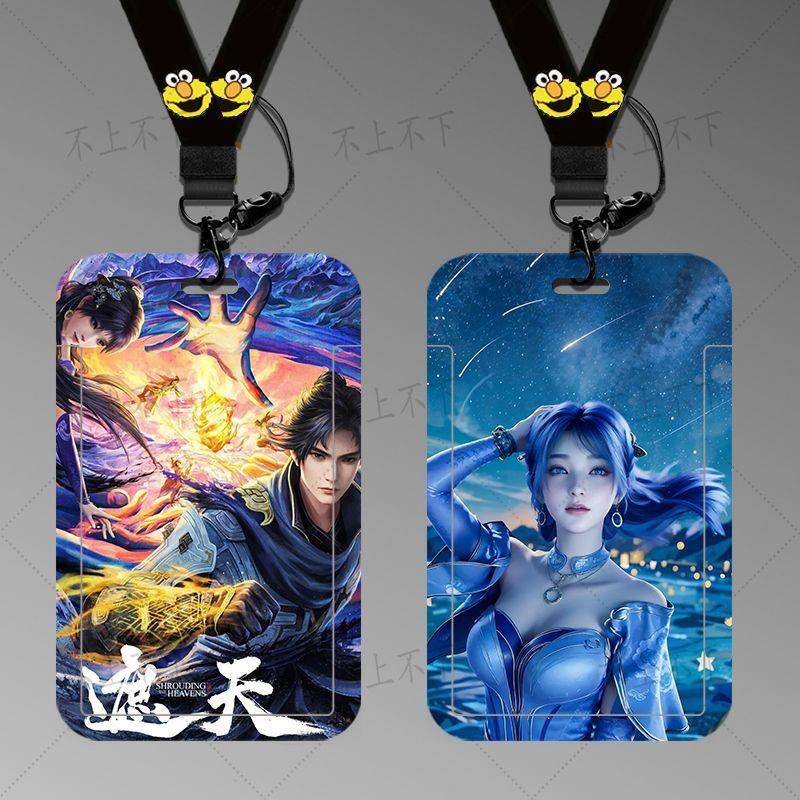 国漫遮天卡套周边卡套上下滑动式卡套学生卡饭卡门禁高颜值