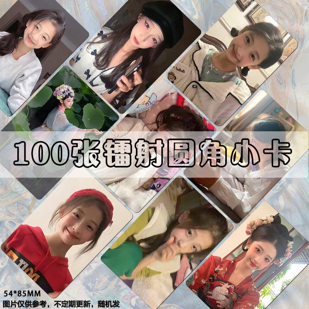 吴依冉镭射小卡网红博主周边同款照片拍立得lomo卡明信片珍藏礼物