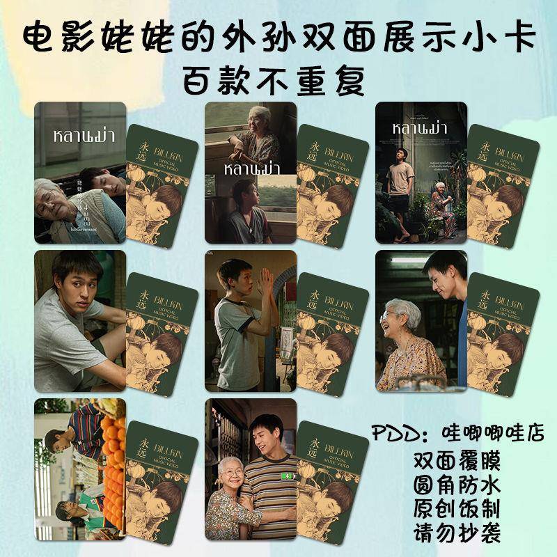 电影姥姥的外孙小卡周边高清明信片自印饭制lomo卡三寸收藏纪念版