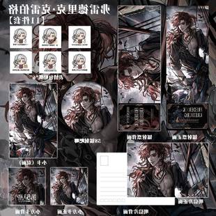 第五人格作曲家全套周边蛐蛐镭射票明信片小卡吧唧套方卡贴纸收藏