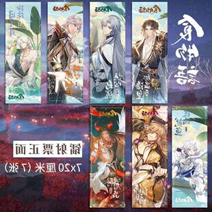 食物语周边高清双面镭射票ABCDEFG款7*20cm同人衍生精美礼品