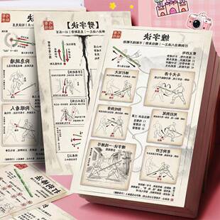 丐帮打狗棒法】36张武术跟练打狗武功招式解析图高清贴纸实用收藏