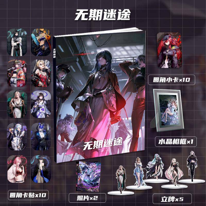 无期迷途周边全新画册同二次元亚克力立牌同款小卡卡贴水晶相框*1