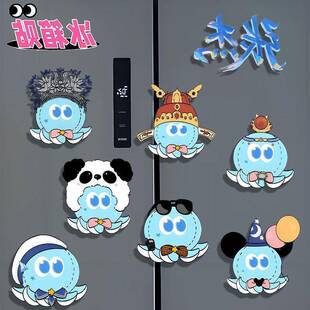 张杰演唱会八花应援可爱物料压克力磁吸冰箱贴冰箱潮流礼物磁铁贴