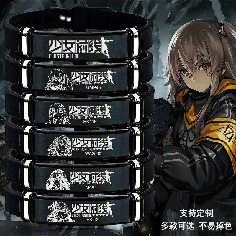 二次元动漫游戏少女前线UMP45 HK416 AN-94钛钢手链手环周边手镯