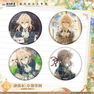 正版官谷紫罗兰永恒花园动漫 薇尔莉特宝石冰箱贴二次元周边
