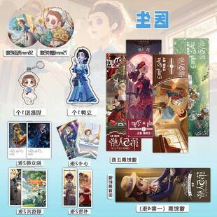 医生周边16件镭射票吧唧钥匙扣立牌小卡拍立得贺卡书签第五人格