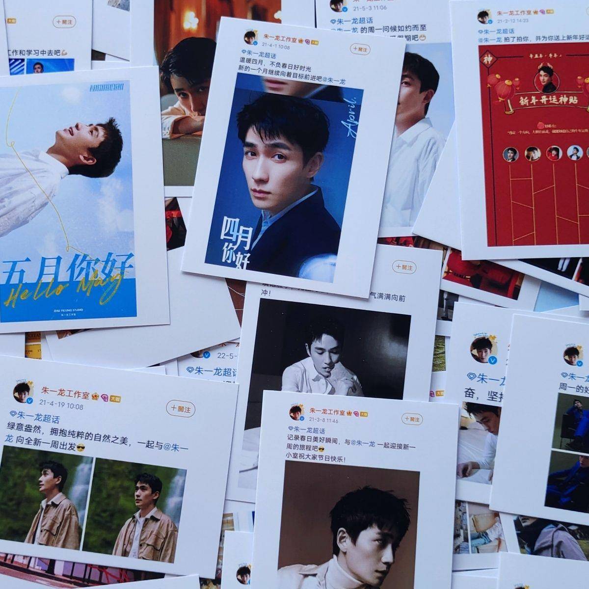 朱一龙周边微博语录卡100张饭制【朱一龙周边语录卡】精美收藏册