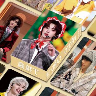 55张丁程鑫六周年演唱会单人舞台周边饭制小卡TNT时代少年团卡片