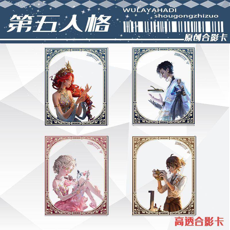 第五人格周边透卡渔女宿伞之魂舞女囚徒演绎之星谷子高透合影卡