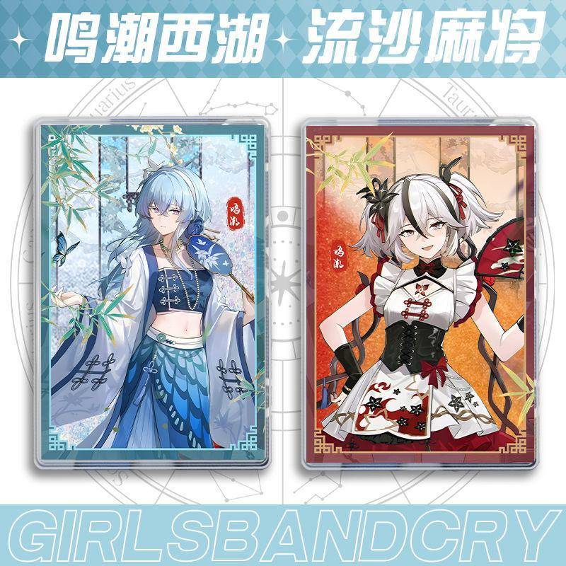 鸣潮西湖联动守岸人椿古风流沙麻将亚克力砖流麻桌面摆件谷子收藏