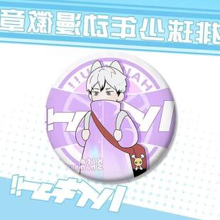 排球少年Q版可爱吧唧周边胸针北信介月岛萤日向翔阳镭射徽章孤爪