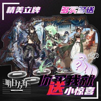 明日方舟立牌新款干员立绘流明流星浊心斯卡蒂海沫周边亚克力礼物