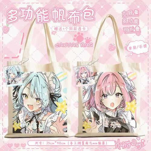 动漫恋人不行甘织遥奈 小柳香穗漫展二次元帆布包耀子 露西私宅M