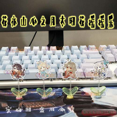 花亦山心之月可爱摇摇乐灵息书桌面摆件谢行逸太阳花创意车载装饰