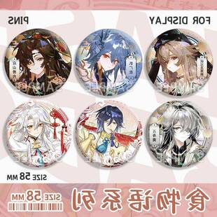 食物语状元及第粥扒广肚应山滑肉万寿羹徽章吧唧周边镭射谷马口铁