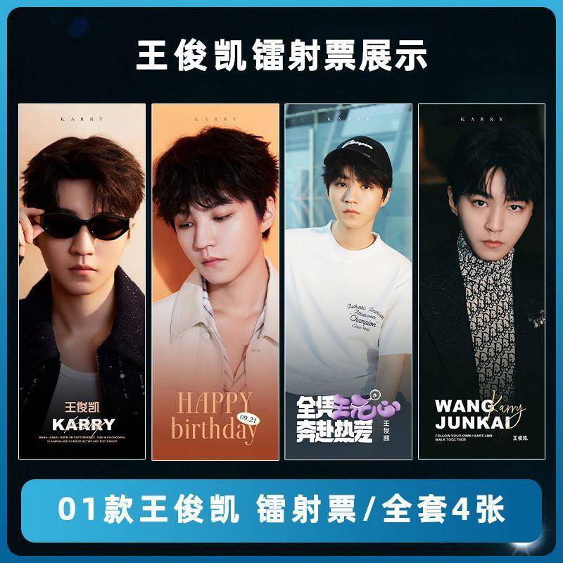 王俊凯镭射票野孩子新款写真海报爆款周边防水纪念ins卡片高颜值