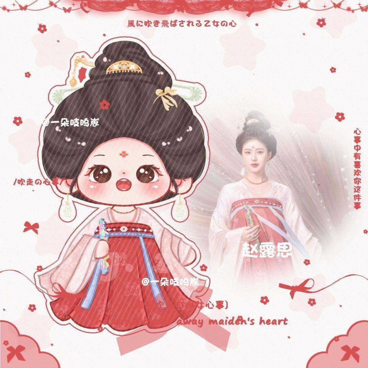 新款原创赵露思周边珠帘玉幕苏幕遮卡通造型立牌钥匙扣徽章现货