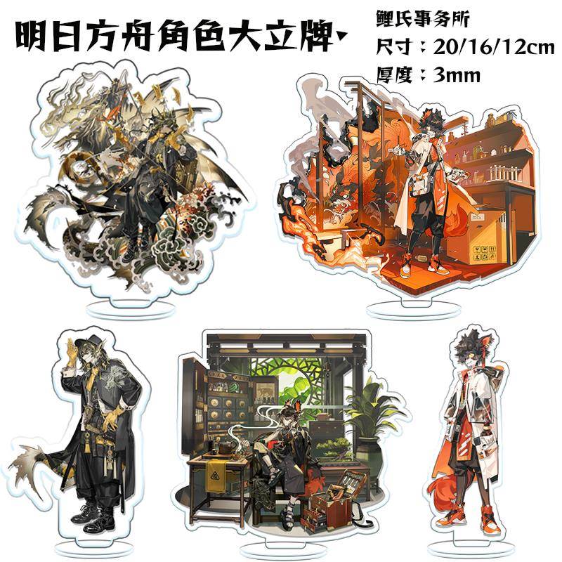 明日方舟鲤氏事务所阿老鲤二次元动漫游戏周边高清大立牌
