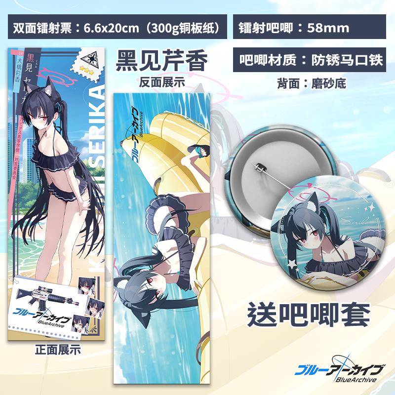 碧蓝档案周边空崎日奈下江小春全新镭射票吧唧徽章谷子全套小礼物
