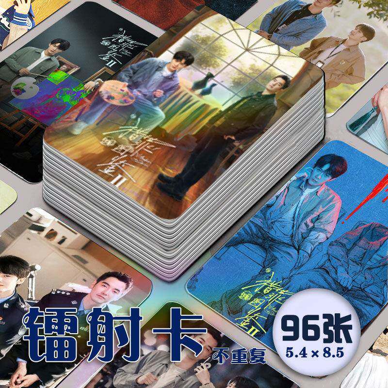 城心城翊镭射小卡96张全套猎罪图鉴檀健次金世佳同款纪念收藏卡片