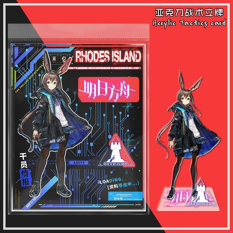 明日方舟 阿米娅周边双插战术立牌二次元高颜值亚克力桌面摆件