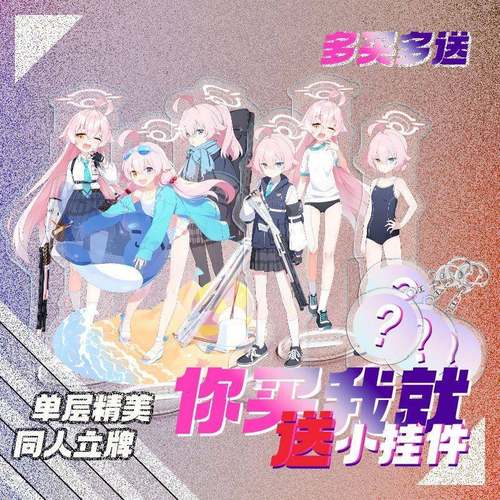蔚蓝档案立牌小鸟游星野心奈希望亚津子亚子遥香周边亚克力摆件