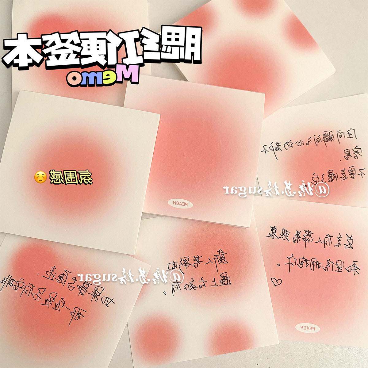 小红书同款纯欲风便签本光晕渐变腮红ins便签纸备忘录手账便条纸