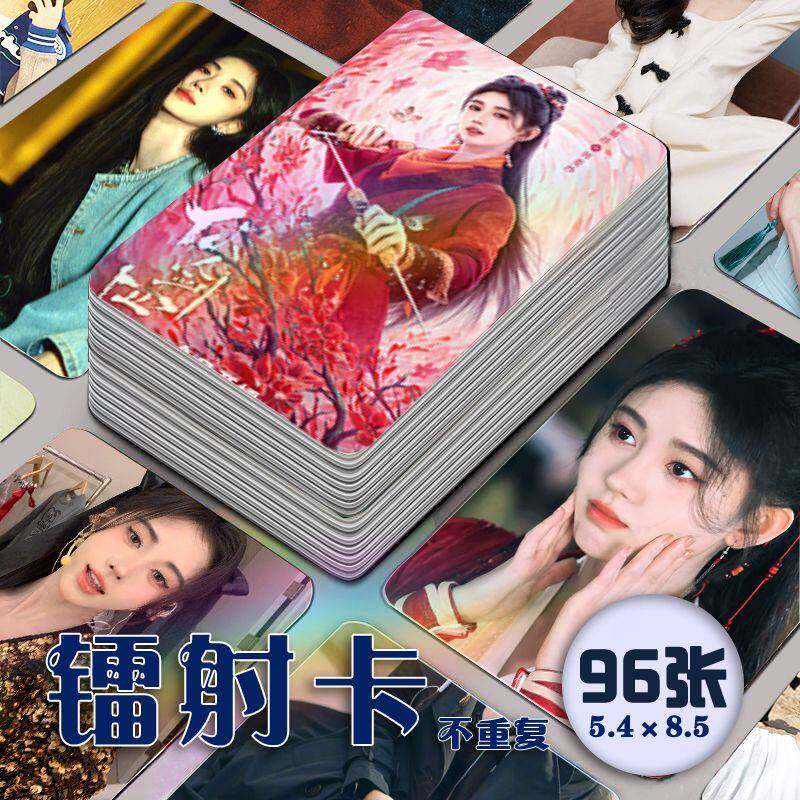 鞠婧祎韩菱纱镭射小卡96张全套仙剑四周边自印拍立得饭制LOMO卡片