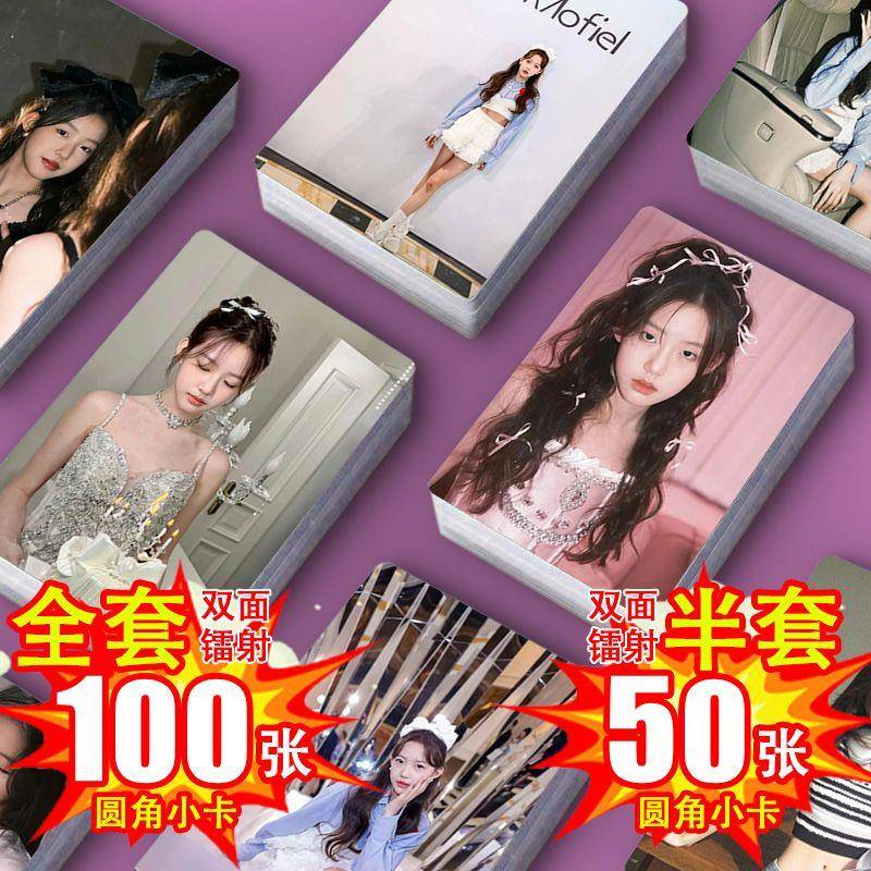 林钰珊镭射小卡全套100张半套50张图片不重复周边双面圆角照片 卡