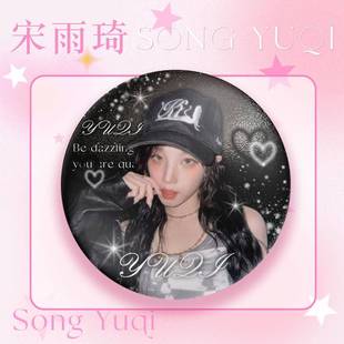 宋雨琦徽章演唱会周边吧唧马口铁圆形徽章书包挂件谷子胸针胸 新款