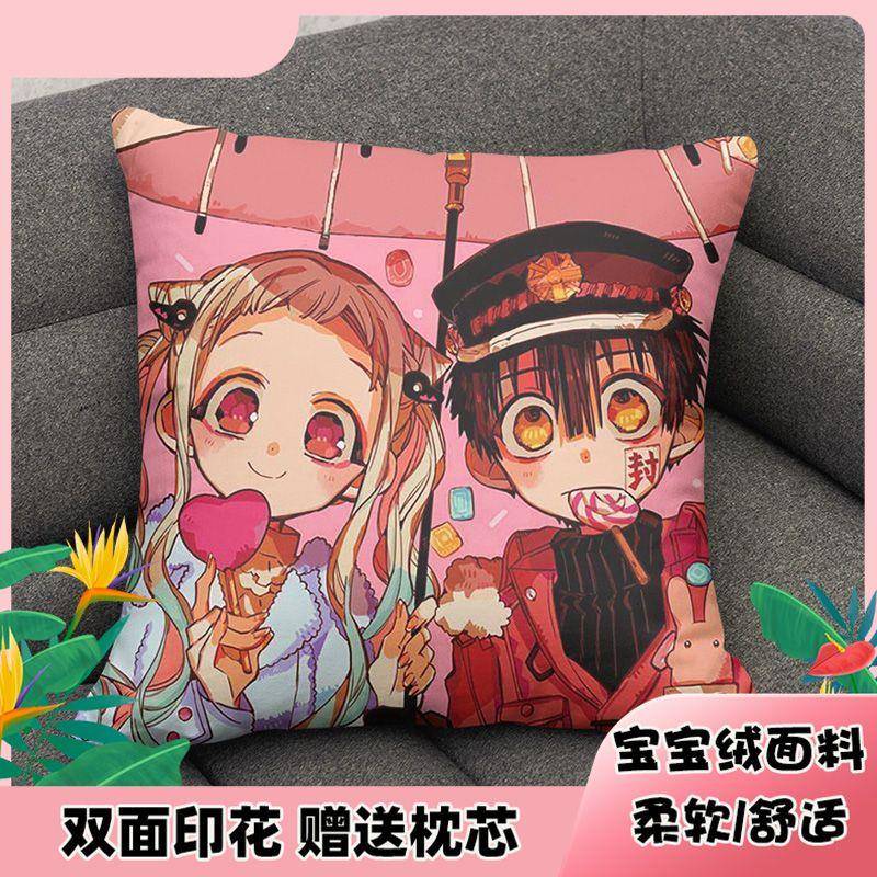 地缚少年花子君周边二次元抱枕漫画手办靠枕玩偶八寻宁宁车载抱枕