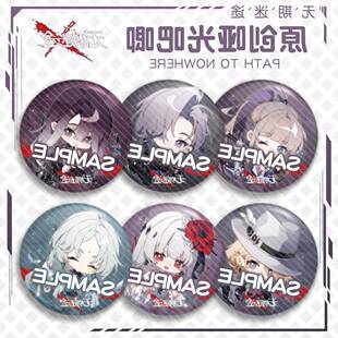 无期迷途75mm金葱膜大徽章兰利可可莉克瑟琳杜若卓娅白逸周边吧唧