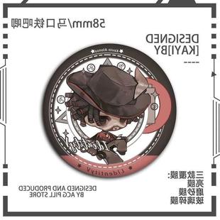 第五人格Q版古董商守夜人渔女调香师作曲家同人吧唧谷子胸针挂饰