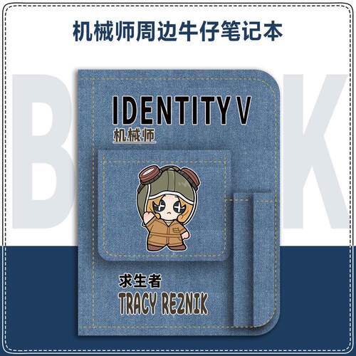 第五人格周边机械师魔术师木偶师同人谷子学生笔记本手账本日记本