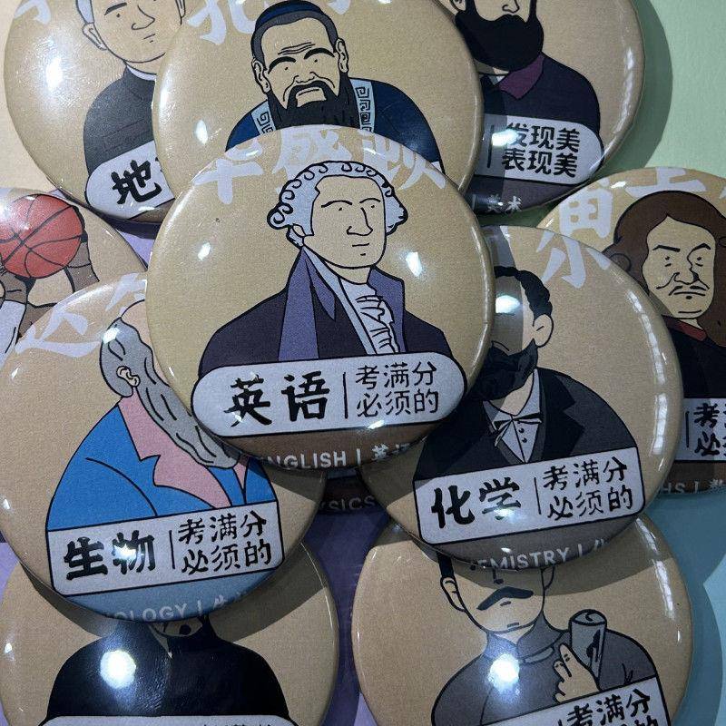 学科吧唧语数英周边谷子徽章高颜值背包挂件胸章配饰学生礼物58MM