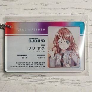 bangdream会员证v2邦多利roselia lisa今井莉莎二次元谷子