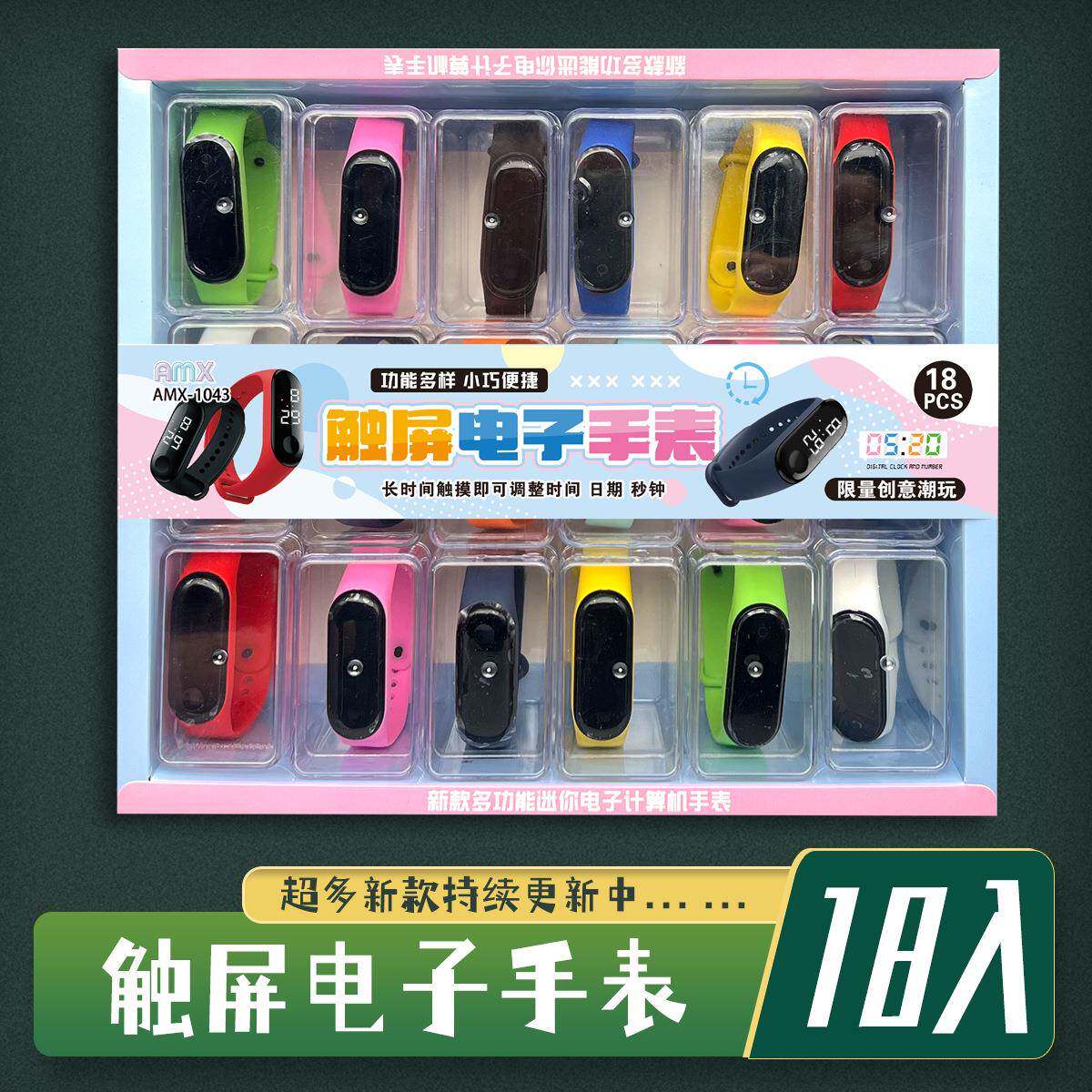 韩版潮流运动电子表18入触摸屏夜光防水耐用学生手表2025新款送同
