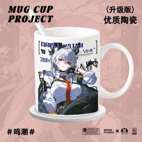 赞妮吟霖白芷秧秧安可夏空马克杯陶瓷杯水杯咖啡杯牛奶杯办公杯